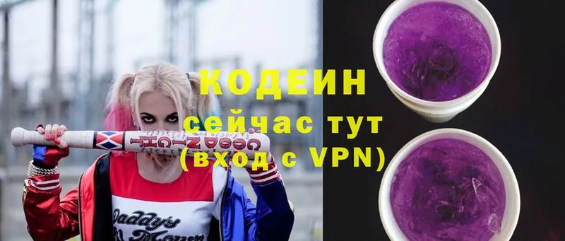 закладка  Покров  Codein Purple Drank 